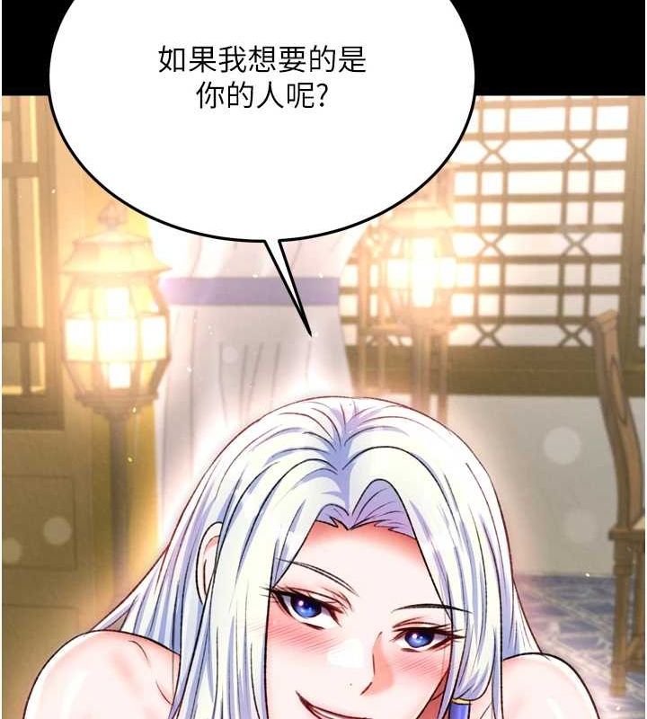 第67话-用肉体讲和 - 第100.jpg页