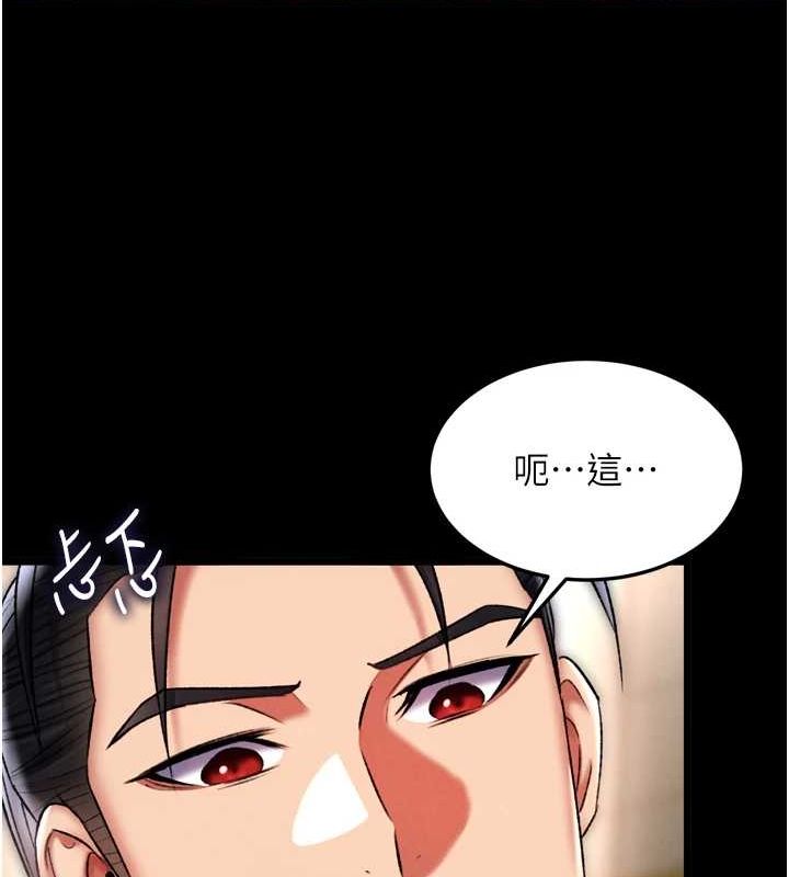 第67话-用肉体讲和 - 第102.jpg页