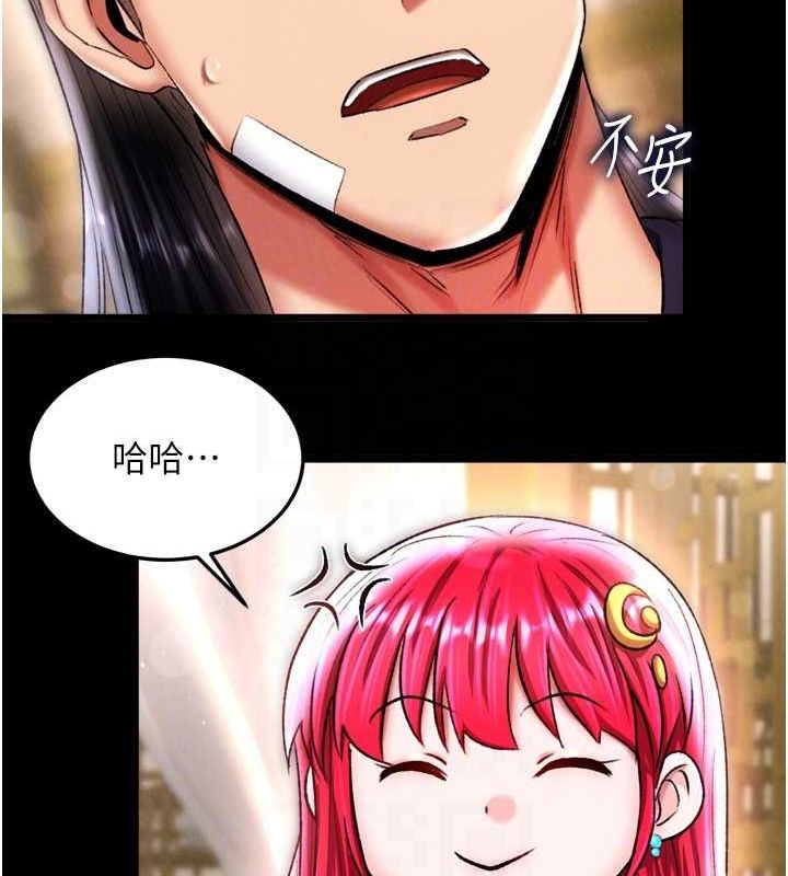 第67话-用肉体讲和 - 第103.jpg页