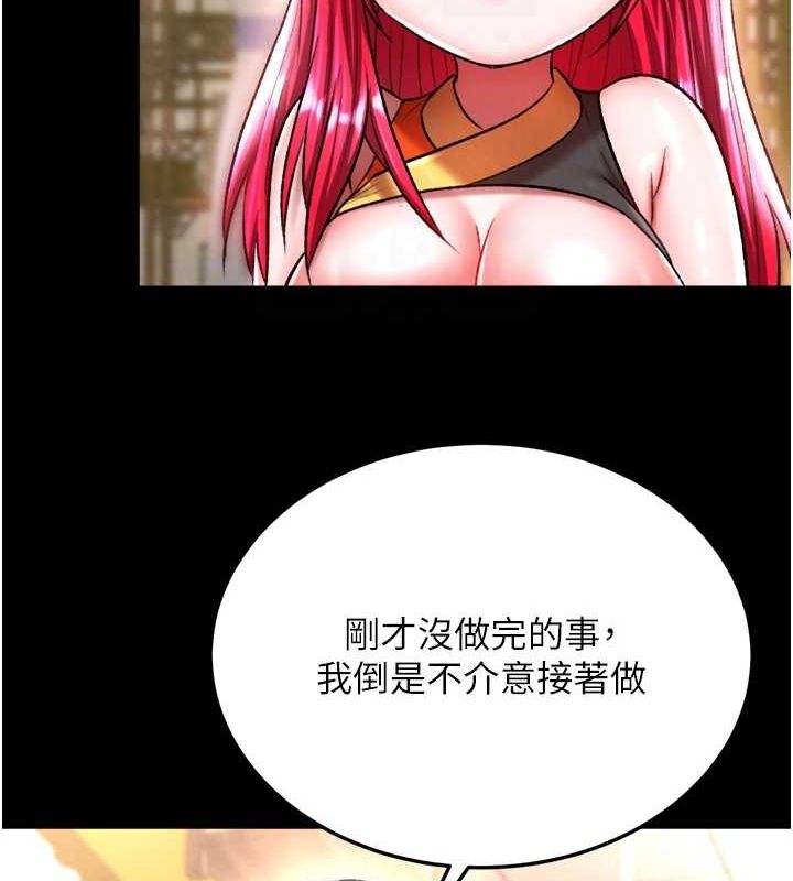 第67话-用肉体讲和 - 第104.jpg页