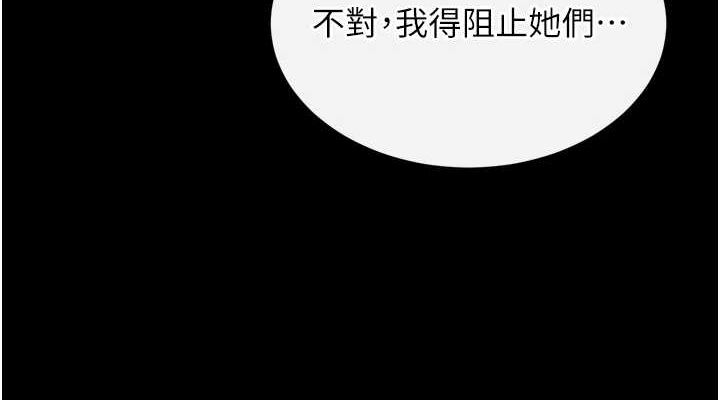 第67话-用肉体讲和 - 第114.jpg页