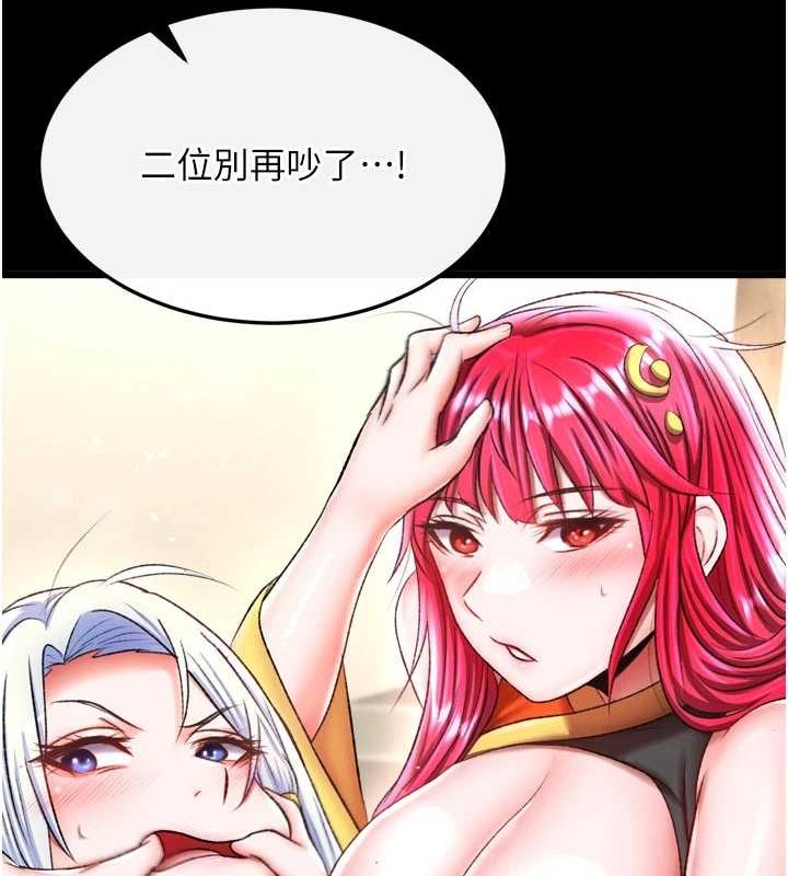 第67话-用肉体讲和 - 第115.jpg页