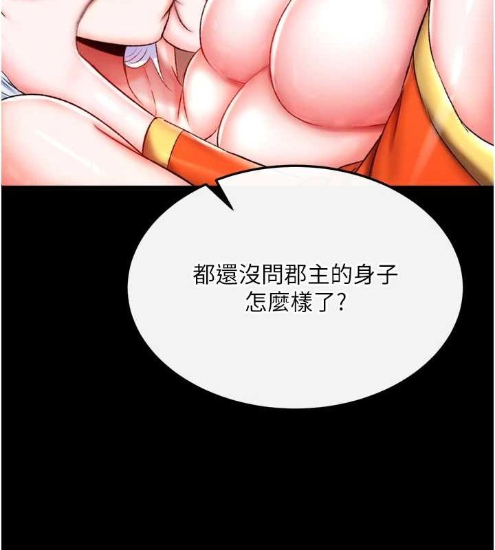 第67话-用肉体讲和 - 第116.jpg页