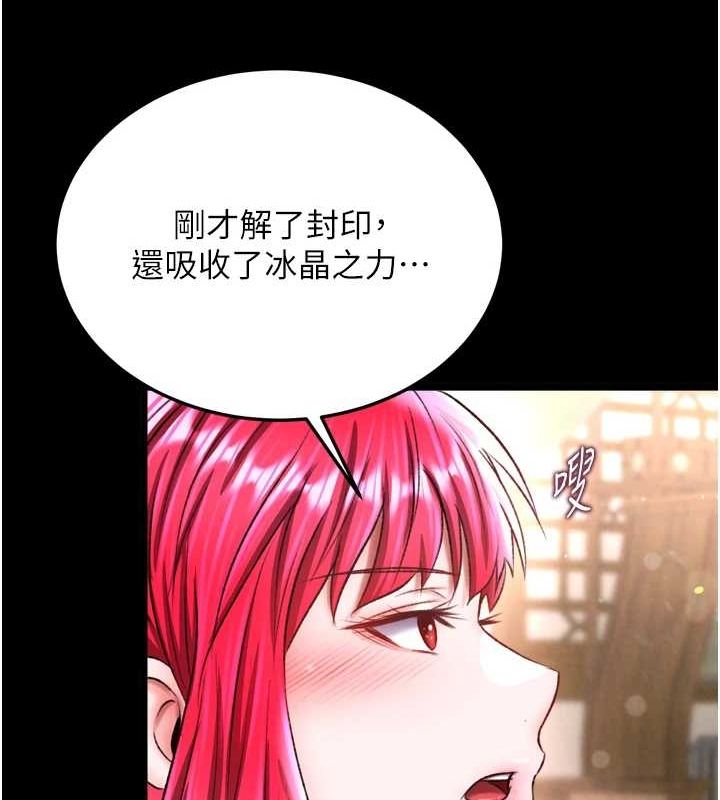 第67话-用肉体讲和 - 第117.jpg页