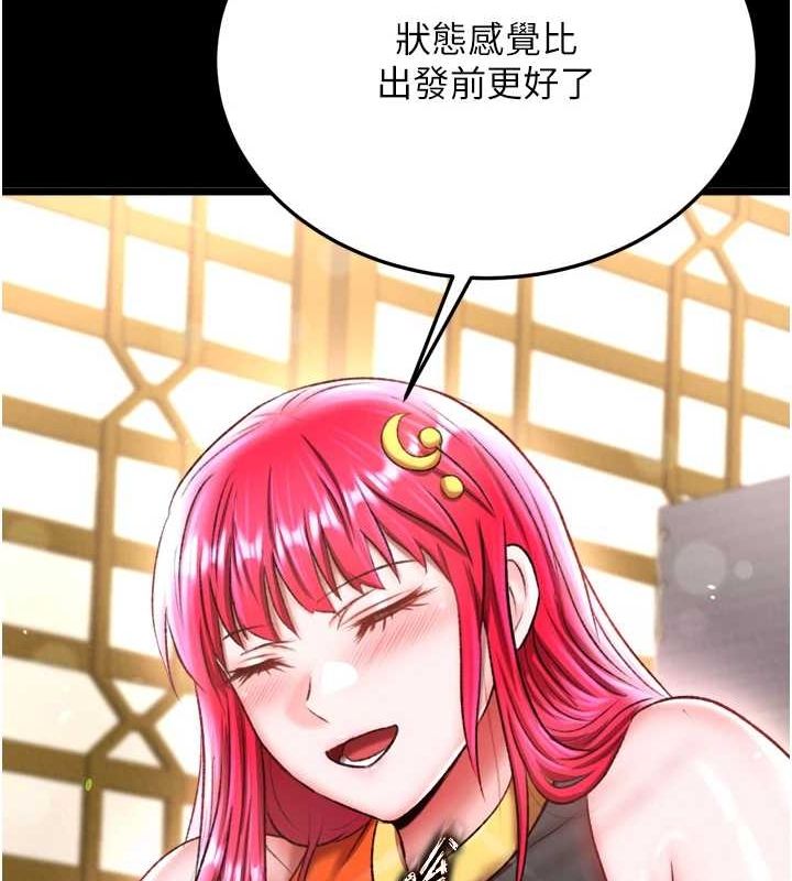 第67话-用肉体讲和 - 第119.jpg页
