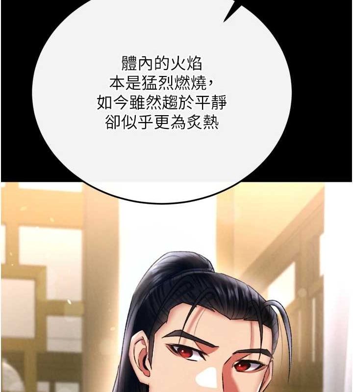 第67话-用肉体讲和 - 第121.jpg页