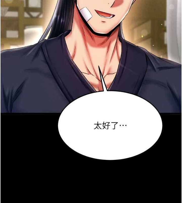 第67话-用肉体讲和 - 第122.jpg页