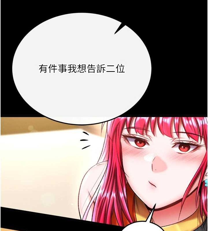 第67话-用肉体讲和 - 第123.jpg页