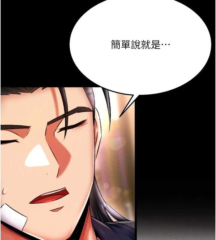 第67话-用肉体讲和 - 第125.jpg页