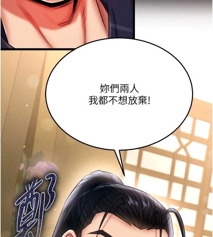 第67话-用肉体讲和 - 第126.jpg页
