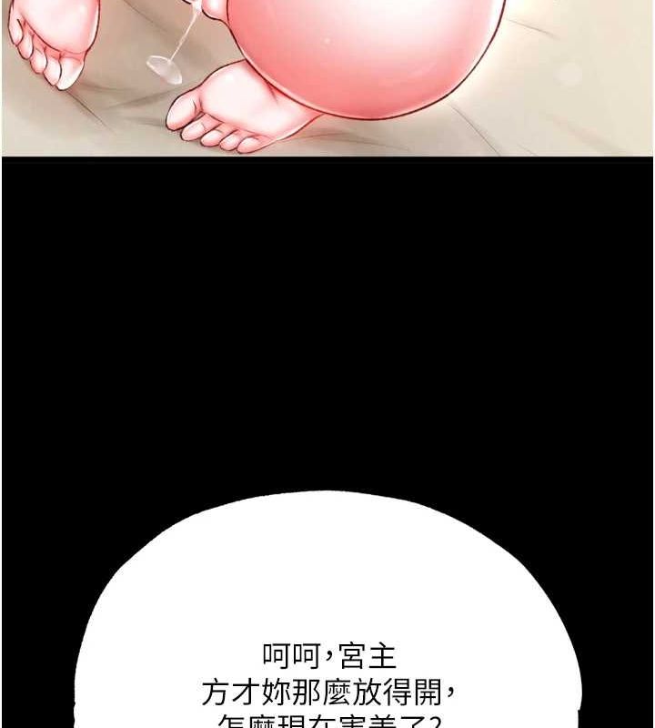第67话-用肉体讲和 - 第135.jpg页