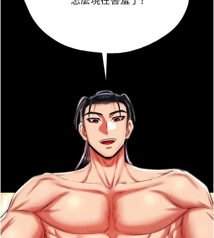 第67话-用肉体讲和 - 第136.jpg页