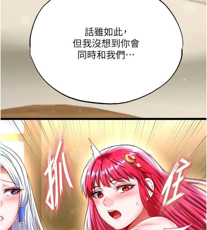 第67话-用肉体讲和 - 第140.jpg页
