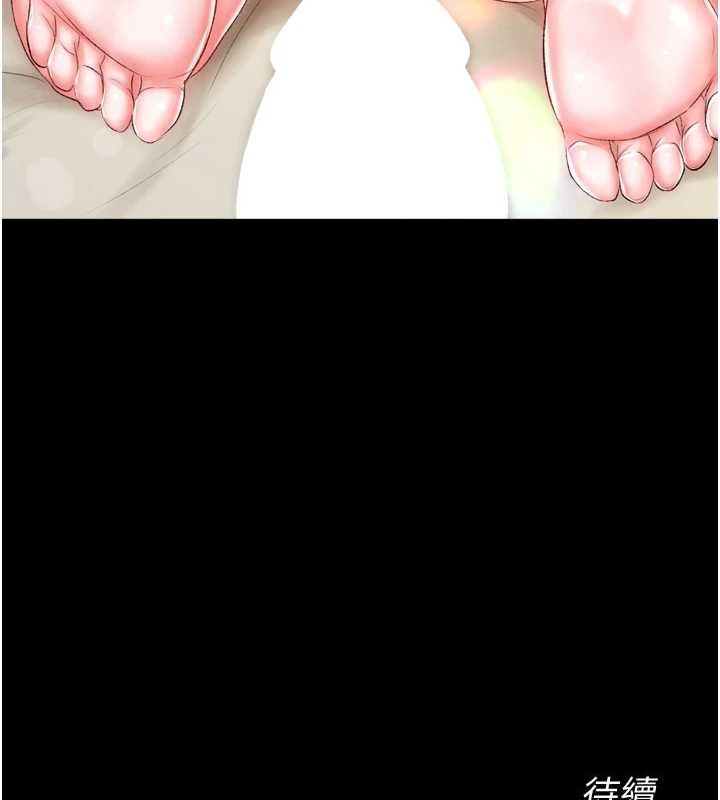 第67话-用肉体讲和 - 第145.jpg页