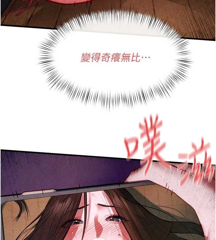 第58话-小穴痒得快受不了了 - 第39.jpg页