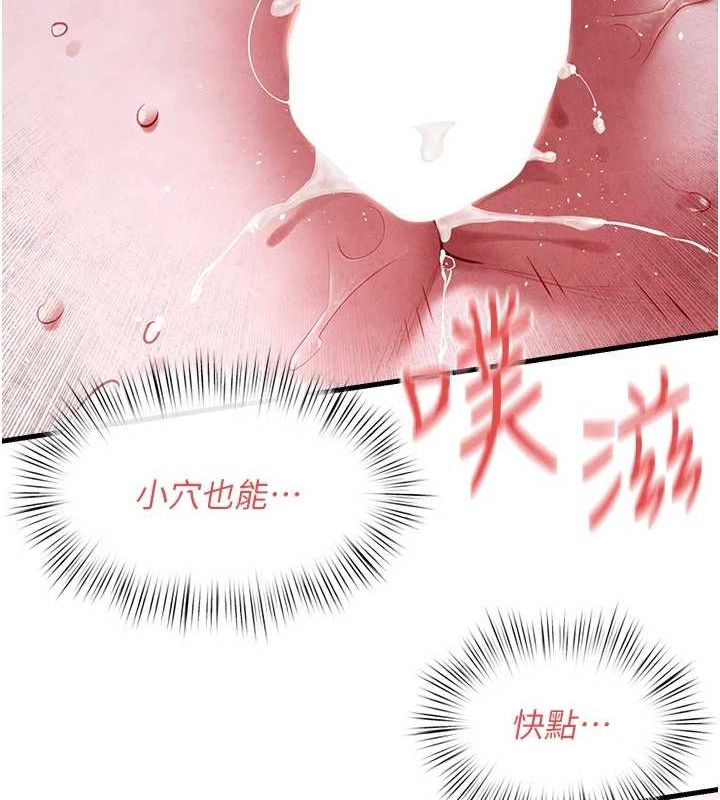 第58话-小穴痒得快受不了了 - 第41.jpg页