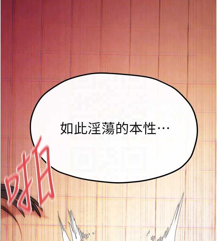 第58话-小穴痒得快受不了了 - 第49.jpg页
