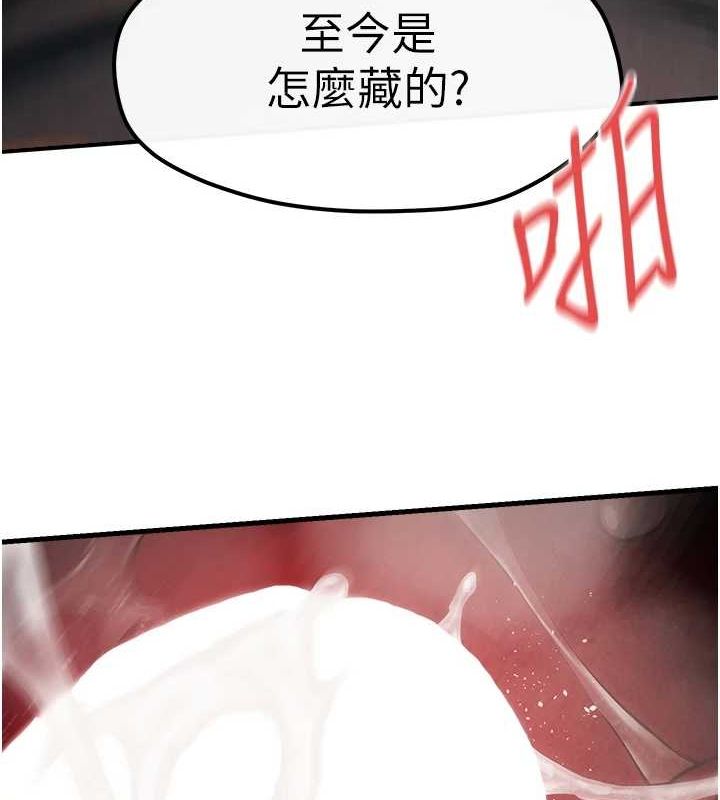 第58话-小穴痒得快受不了了 - 第52.jpg页