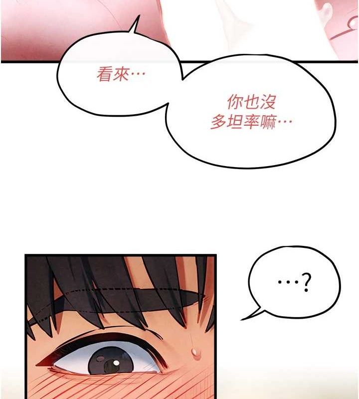 第58话-小穴痒得快受不了了 - 第73.jpg页