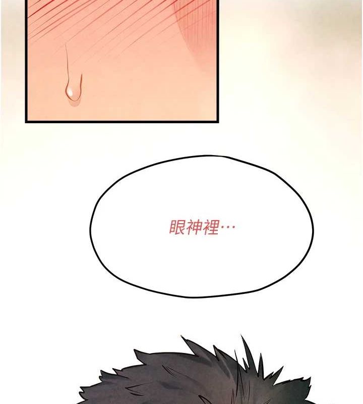第58话-小穴痒得快受不了了 - 第74.jpg页