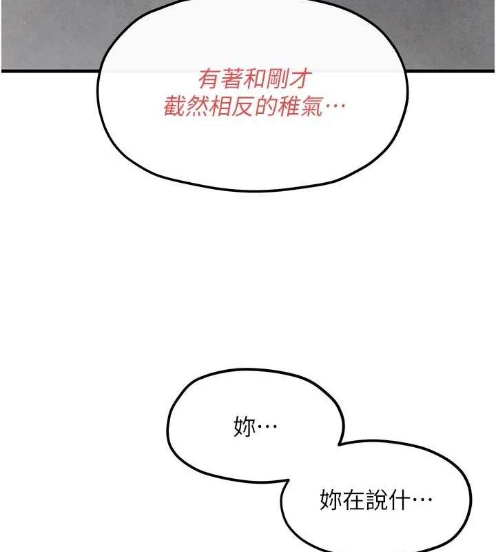 第58话-小穴痒得快受不了了 - 第77.jpg页