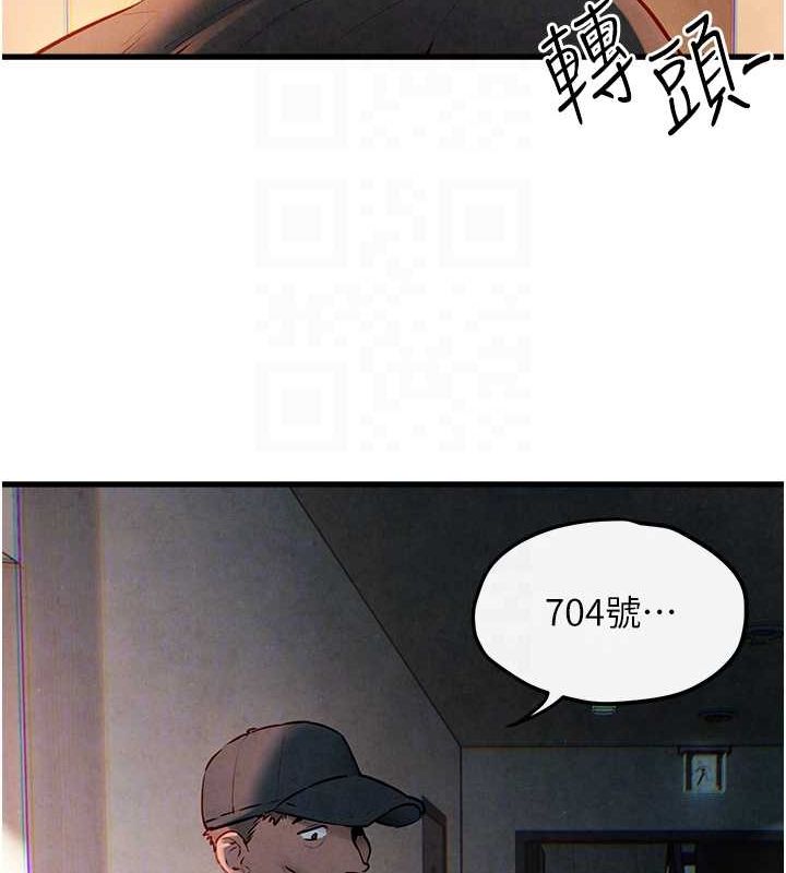 第58话-小穴痒得快受不了了 - 第80.jpg页