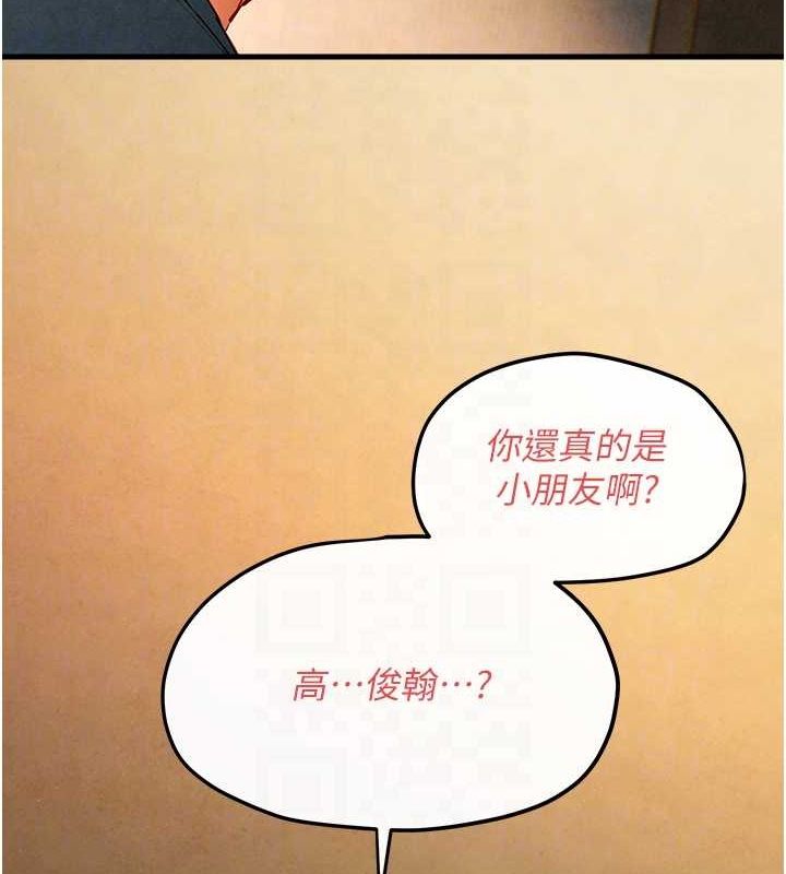 第58话-小穴痒得快受不了了 - 第88.jpg页