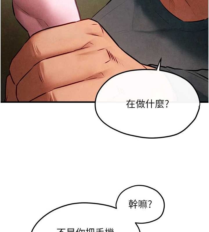 第58话-小穴痒得快受不了了 - 第99.jpg页