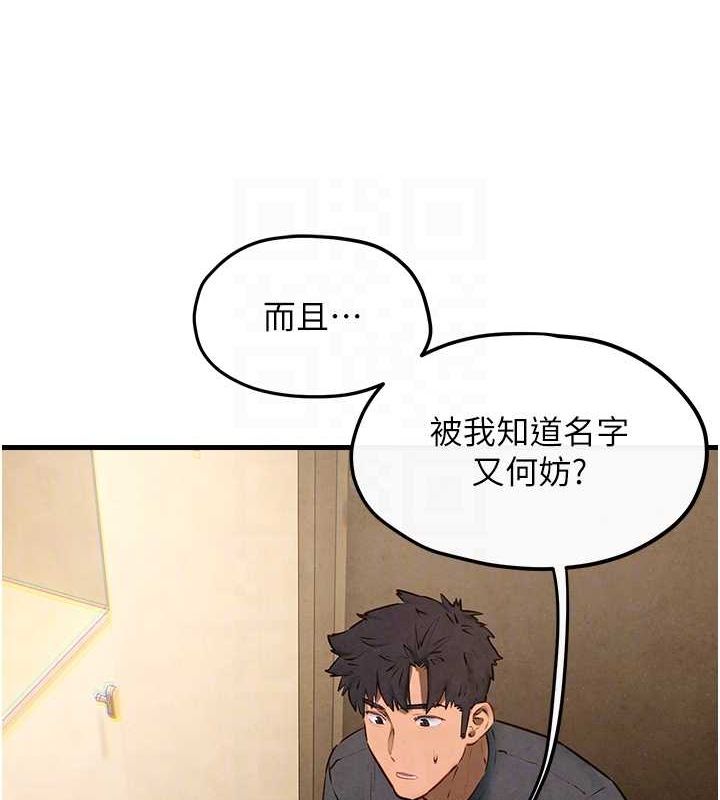 第58话-小穴痒得快受不了了 - 第101.jpg页