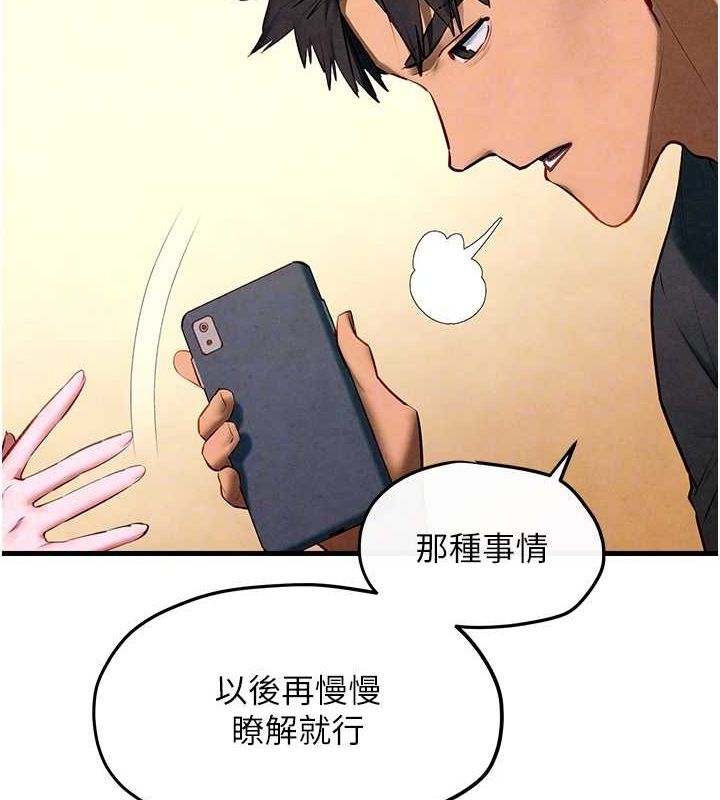 第58话-小穴痒得快受不了了 - 第104.jpg页