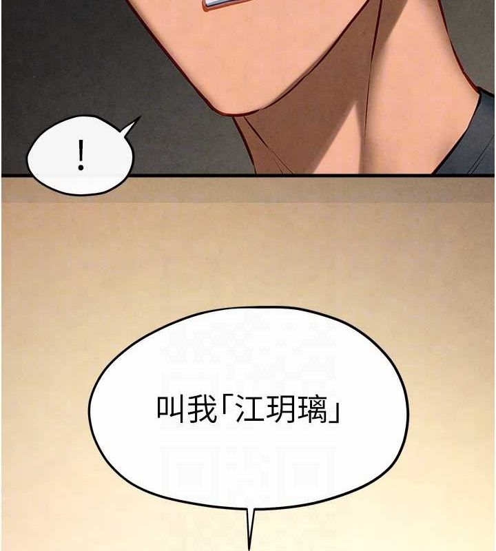 第58话-小穴痒得快受不了了 - 第110.jpg页