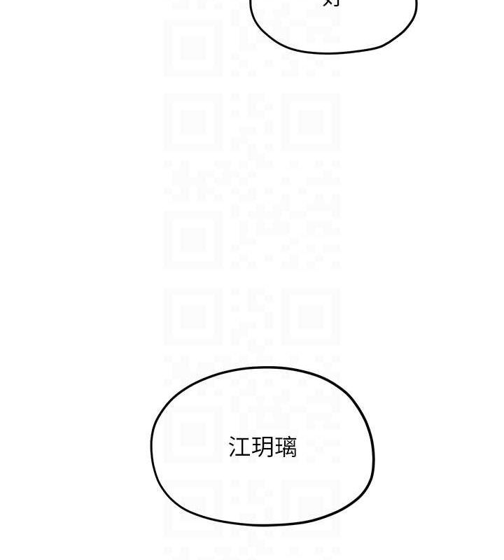 第58话-小穴痒得快受不了了 - 第117.jpg页