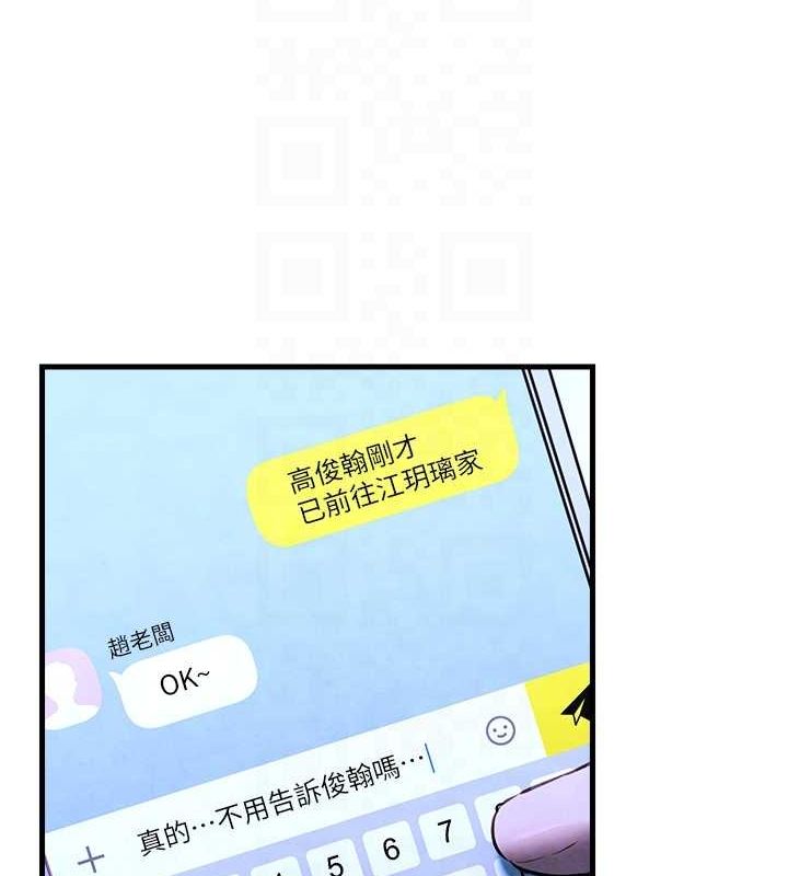 第58话-小穴痒得快受不了了 - 第125.jpg页