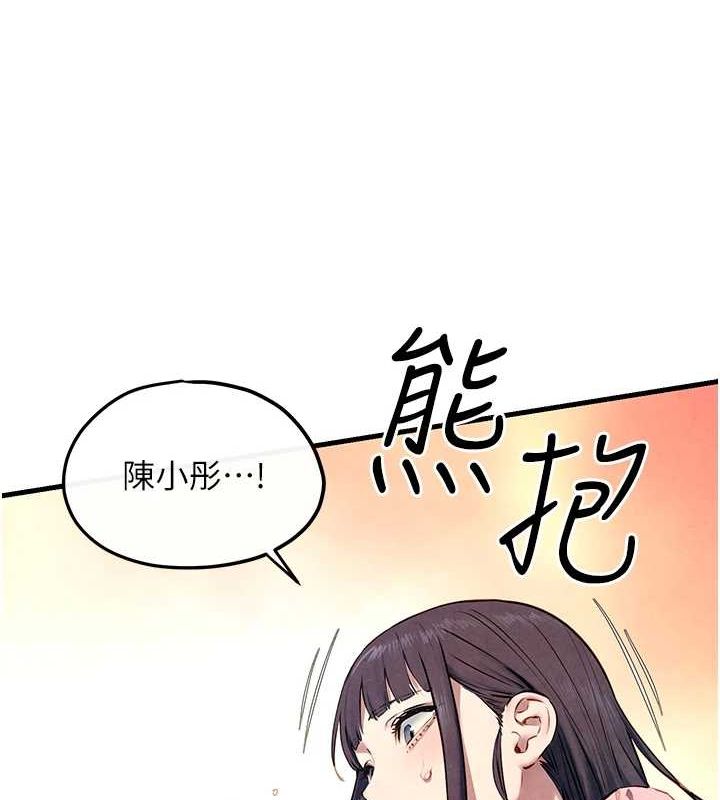 第58话-小穴痒得快受不了了 - 第139.jpg页