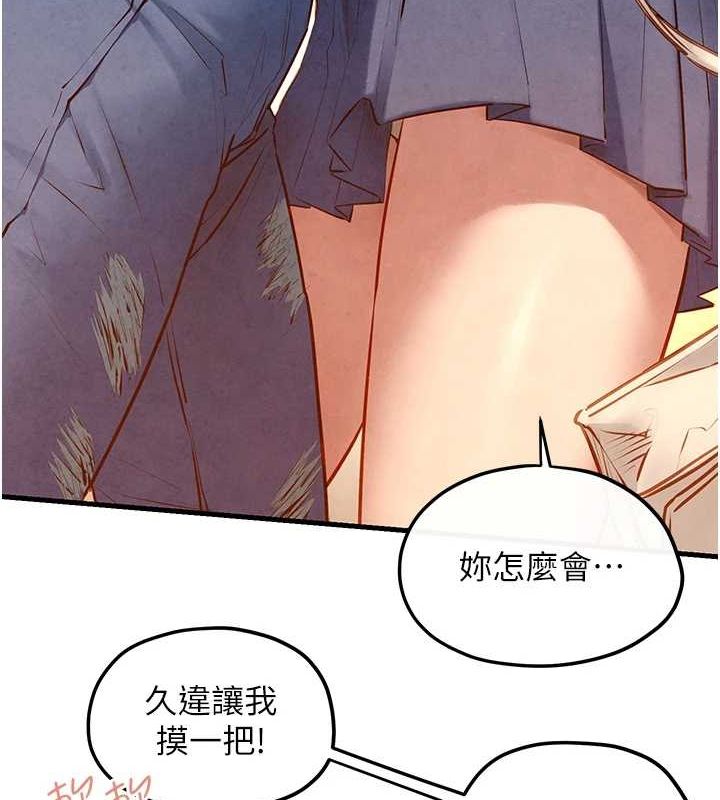 第58话-小穴痒得快受不了了 - 第141.jpg页