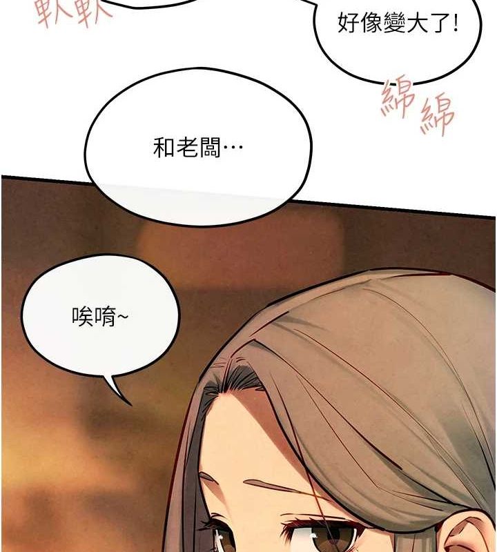 第58话-小穴痒得快受不了了 - 第142.jpg页