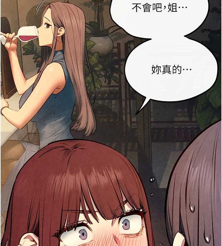 第58话-小穴痒得快受不了了 - 第145.jpg页