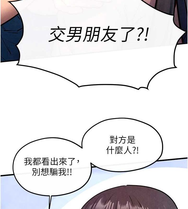 第58话-小穴痒得快受不了了 - 第147.jpg页