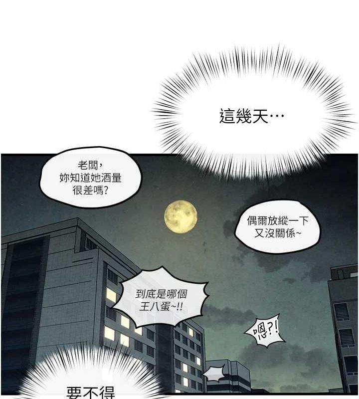 第58话-小穴痒得快受不了了 - 第149.jpg页