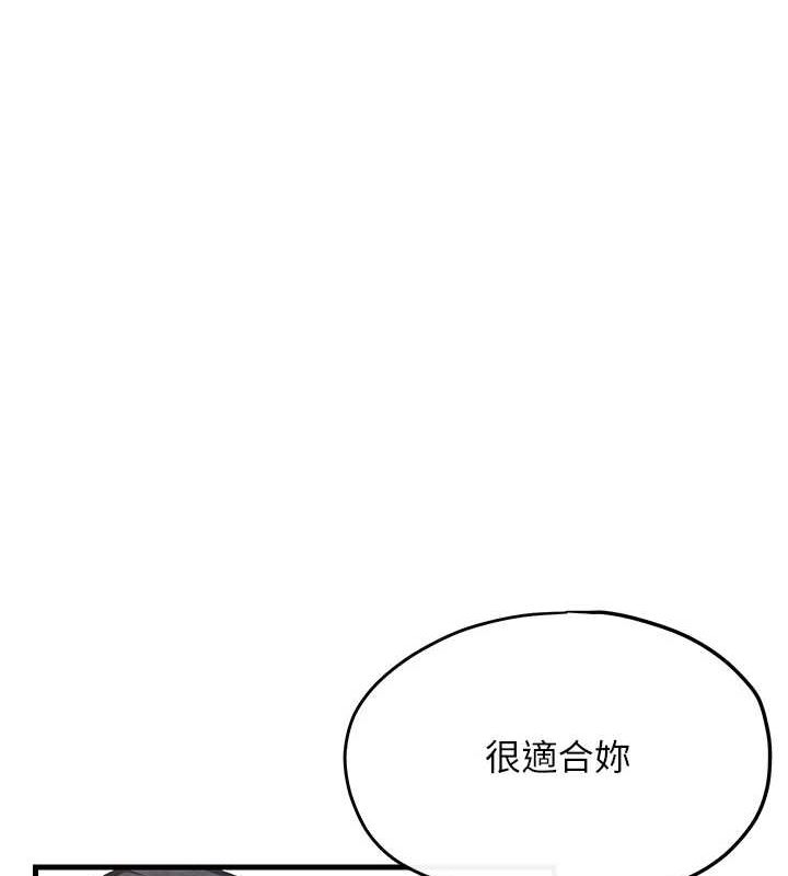 第58话-小穴痒得快受不了了 - 第153.jpg页