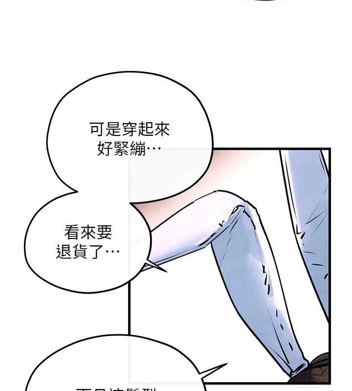 第58话-小穴痒得快受不了了 - 第155.jpg页