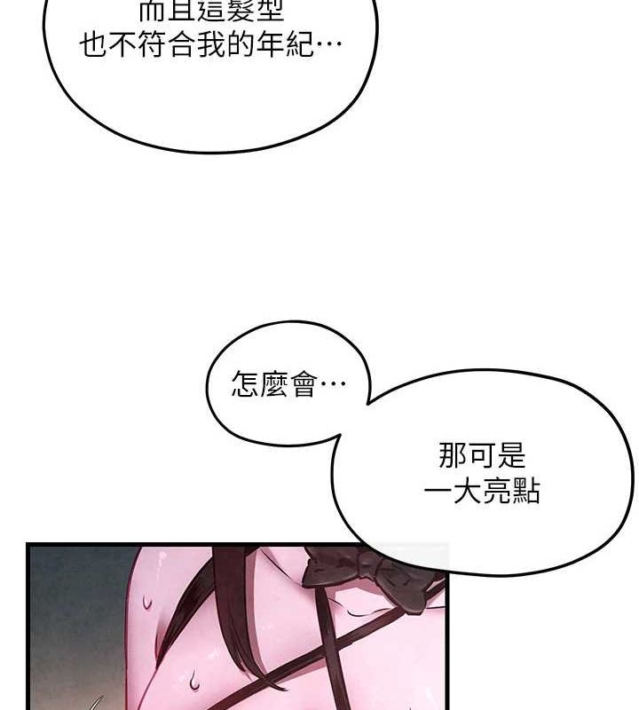 第58话-小穴痒得快受不了了 - 第156.jpg页