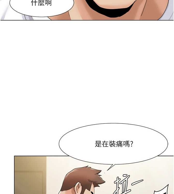 第55话-信宇，射进来! - 第2.jpg页