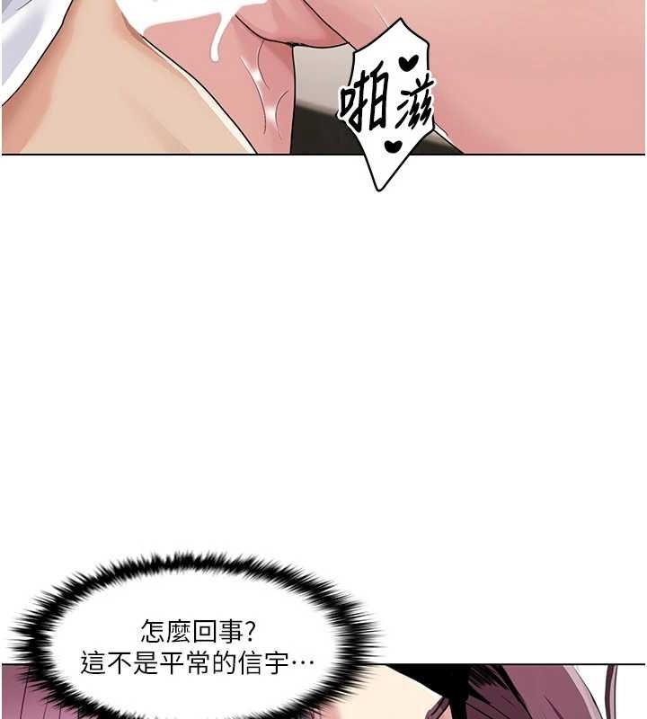 第55话-信宇，射进来! - 第5.jpg页