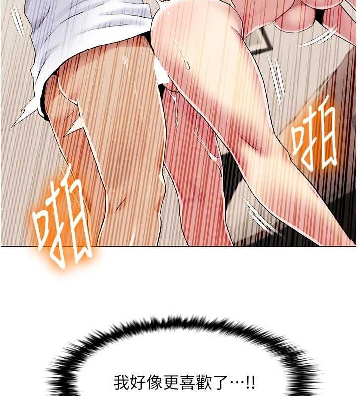 第55话-信宇，射进来! - 第8.jpg页