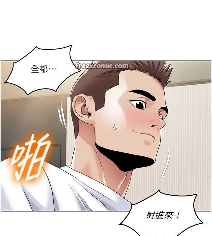 第55话-信宇，射进来! - 第16.jpg页