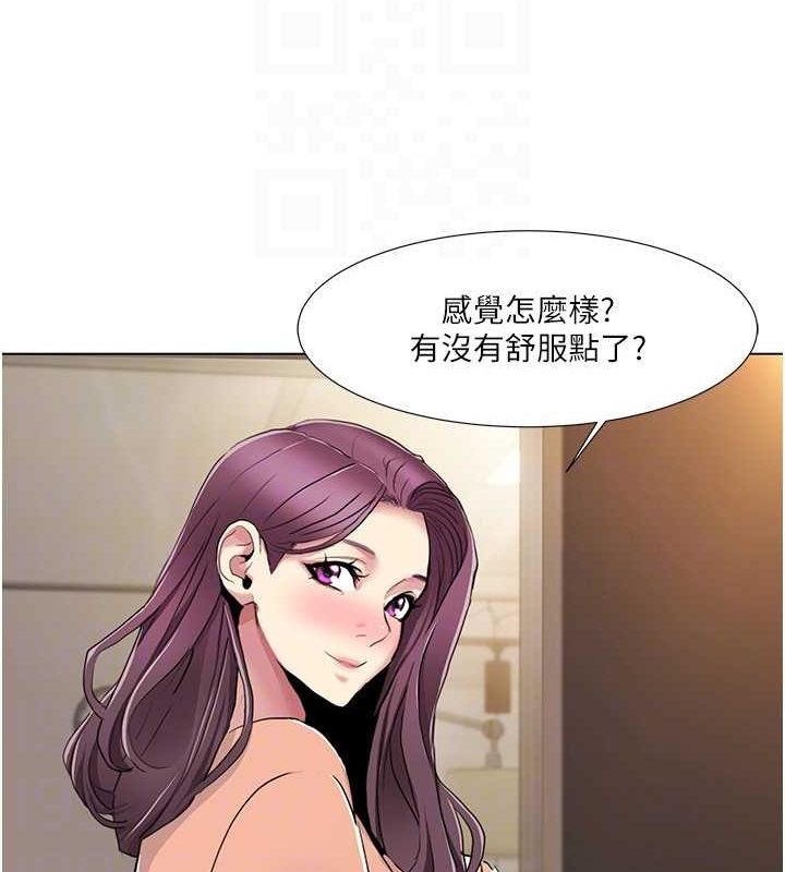 第55话-信宇，射进来! - 第43.jpg页