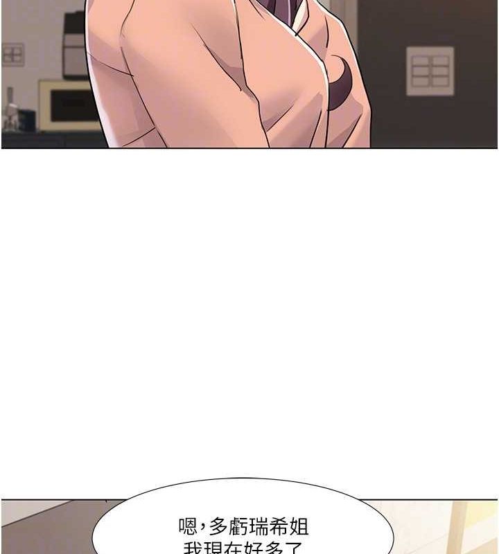 第55话-信宇，射进来! - 第44.jpg页