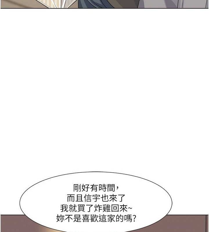 第55话-信宇，射进来! - 第52.jpg页