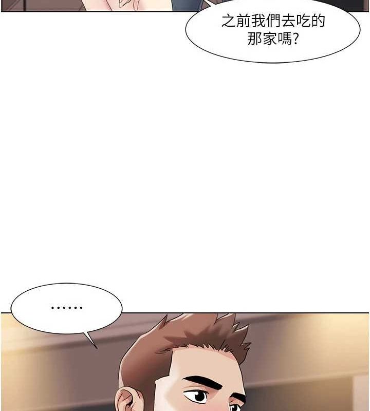 第55话-信宇，射进来! - 第54.jpg页